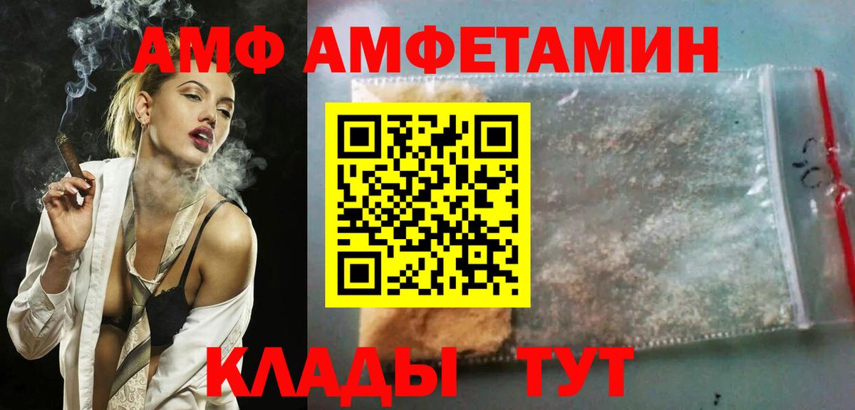 Амфетамин Premium Еманжелинск