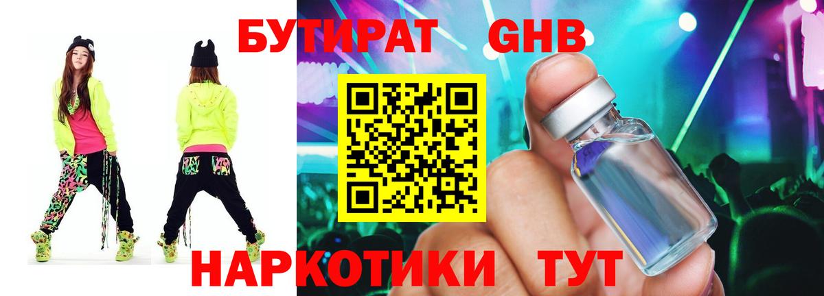 Еманжелинск  БУТИРАТ буратино  Вход с VPN 