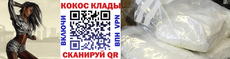 Cocaine Эквадор Еманжелинск
