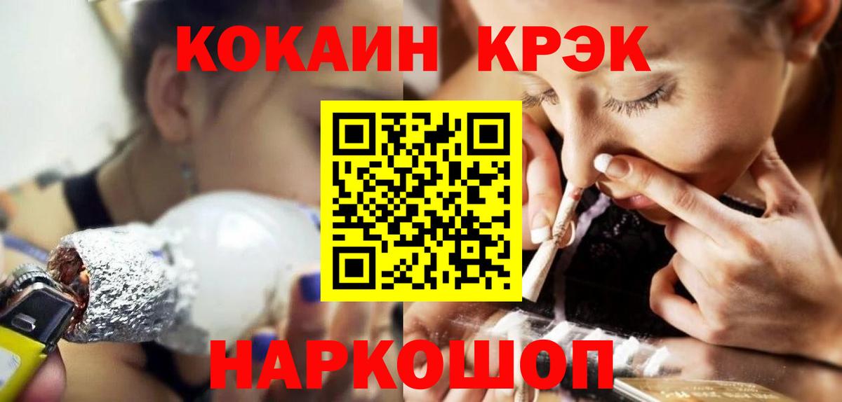 COCAIN FishScale  КОКАИН Колумбийский  Вход с VPN  Еманжелинск 