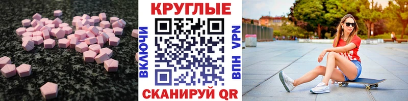 ЭКСТАЗИ Cube  где продают наркотики  Еманжелинск 