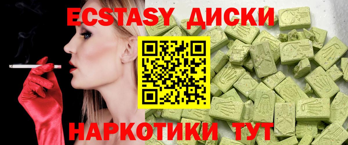 маркетплейс какой сайт  Ecstasy VHQ  Еманжелинск  omg ССЫЛКА  Вход с VPN  Экстази 99% 