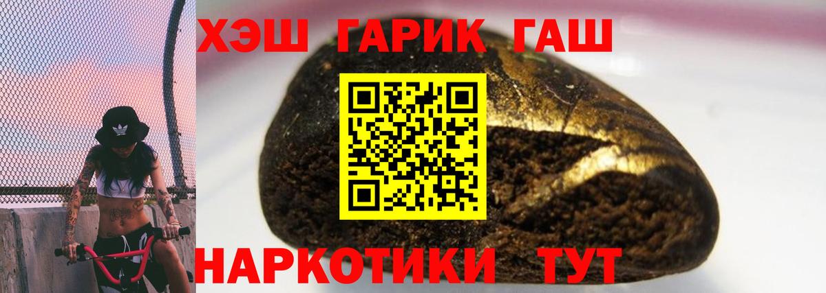 ГАШИШ Premium Еманжелинск