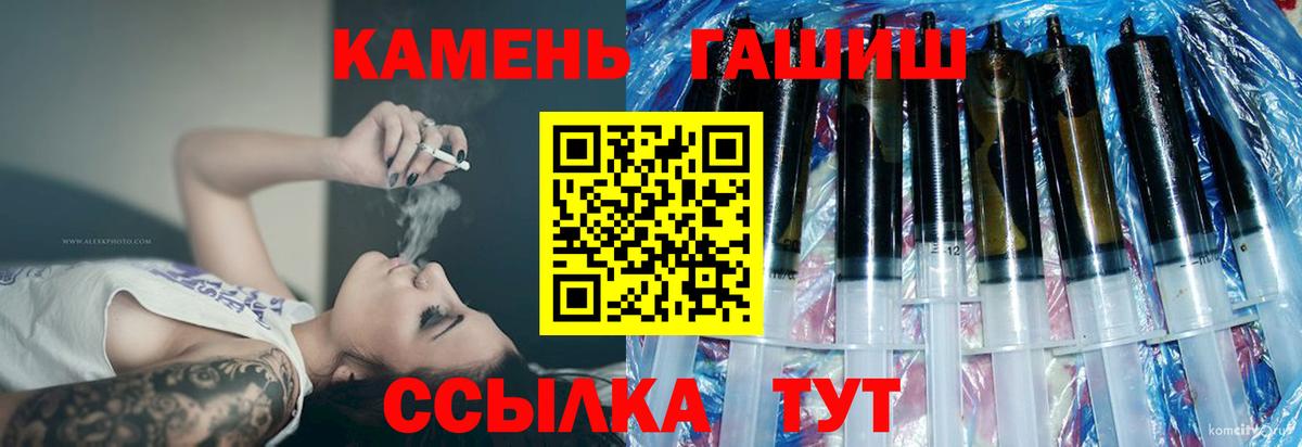 ГАШИШ гарик  ГАШ  Вход с VPN  Еманжелинск  Гашиш hashish 
