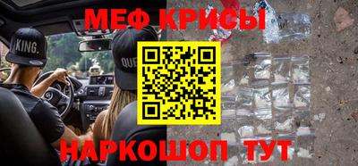 мефедрон Краснознаменск