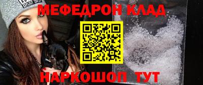 мефедрон Краснознаменск