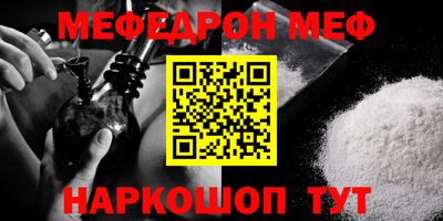 мефедрон Краснознаменск