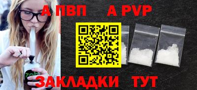 a pvp Краснокаменск