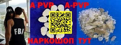 a pvp Краснокаменск