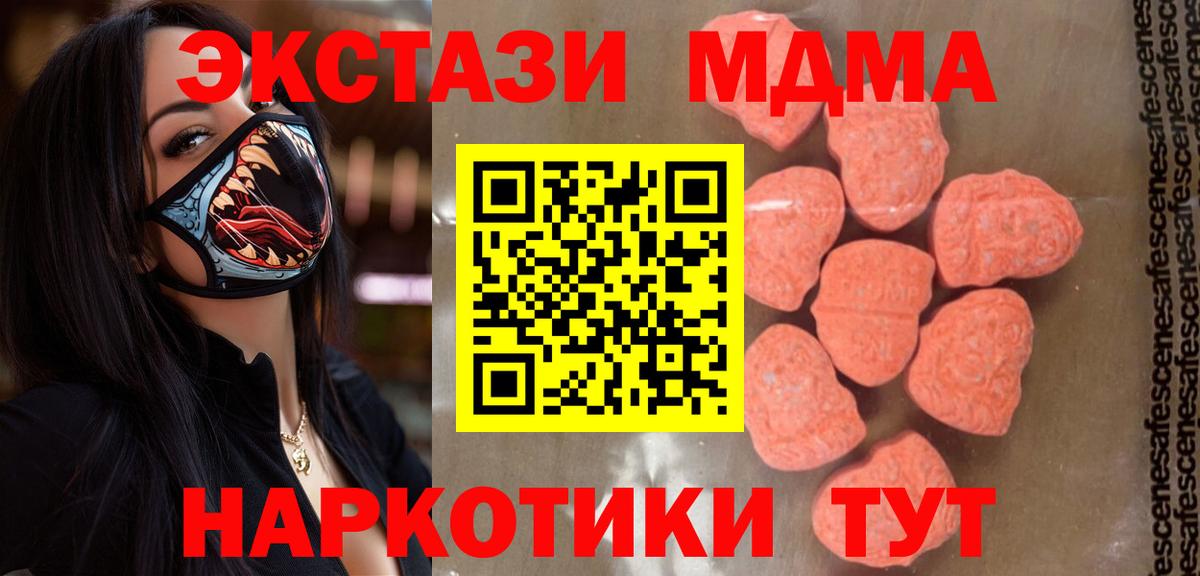 МДМА VHQ Еманжелинск