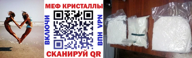 Меф мяу мяу  Еманжелинск