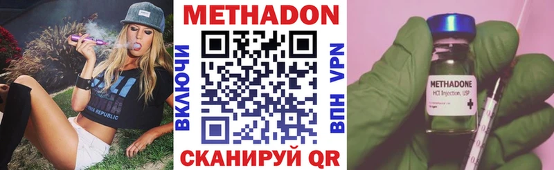 МЕТАДОН methadone  цена   Еманжелинск 