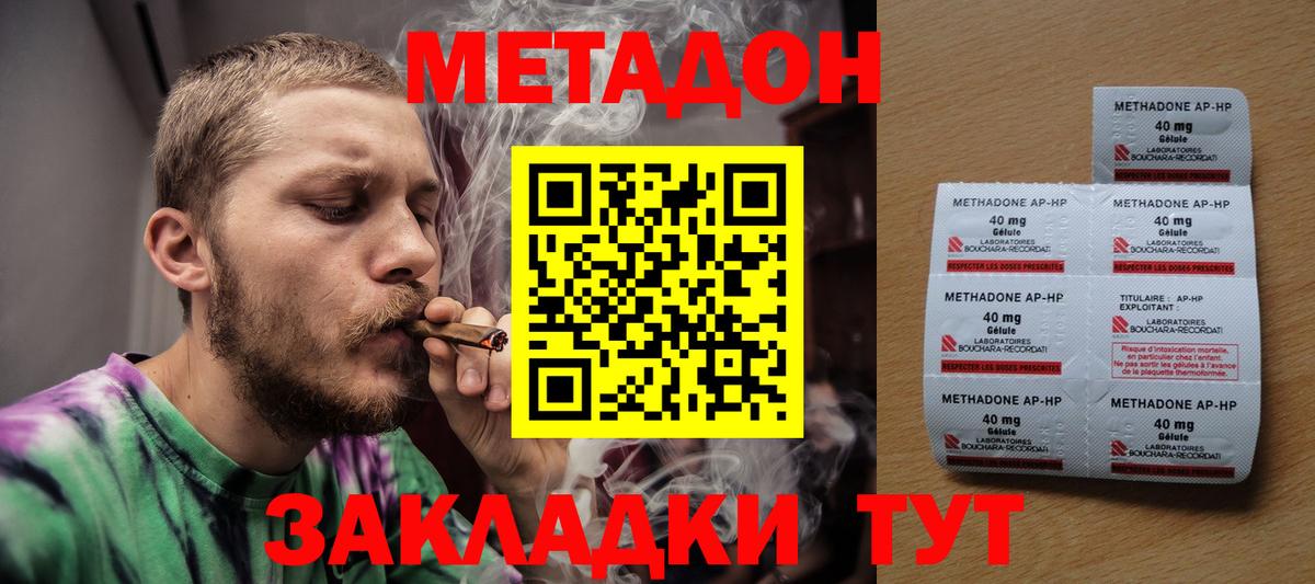 Еманжелинск  Метадон мёд  Вход с VPN 