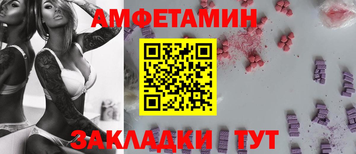 Еманжелинск  МЕТАМФЕТАМИН Декстрометамфетамин 99.9%  Вход с VPN 