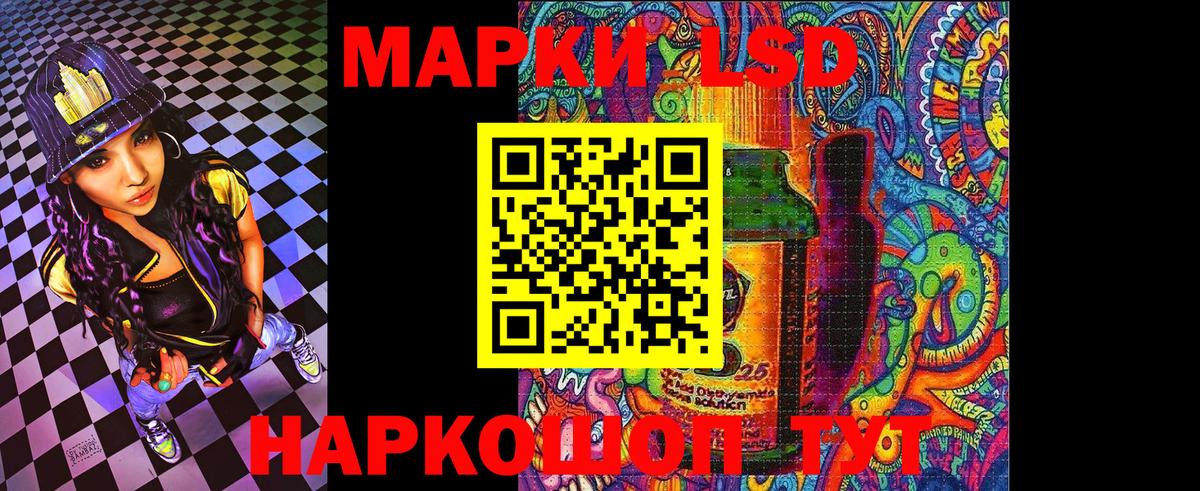 Марки 25I-NBOMe 1,8мг  Вход с VPN  Еманжелинск 