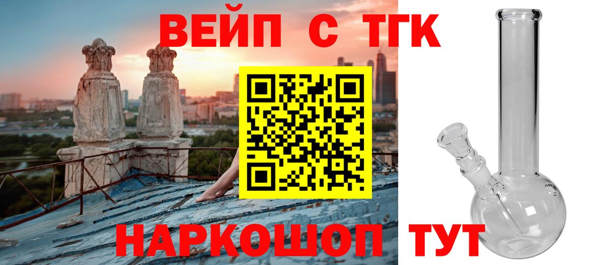 Еманжелинск  Дистиллят ТГК жижа  Вход с VPN  Дистиллят ТГК жижа 