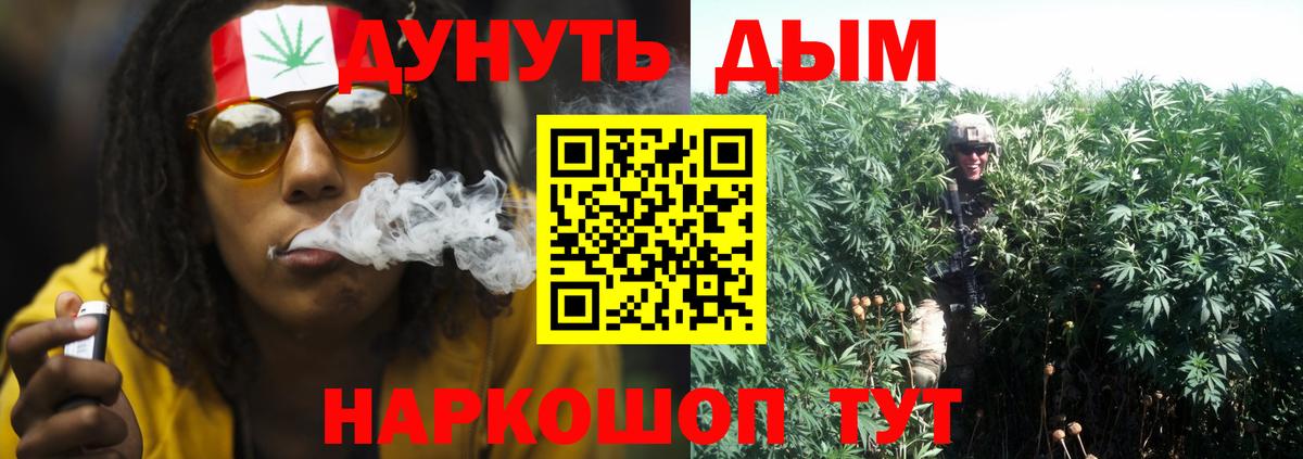 Конопля Bruce Banner Еманжелинск